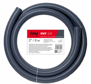 Шланг напорно-всасывающий FUBAG FHT 2"/8м, 50мм