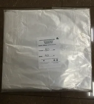 Пленка полиэтиленовая, 200мкр, 20м, 1-й сорт, конверт 