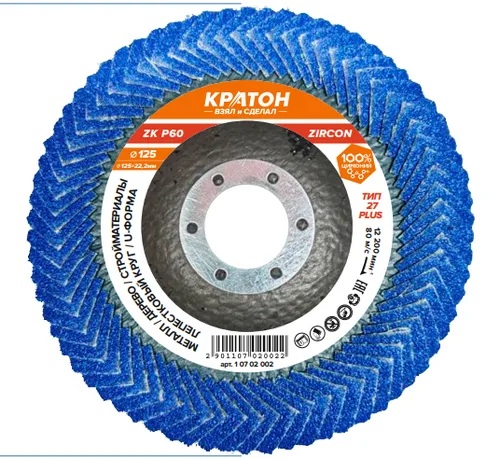 Круг лепестковый шлифовальный Кратон Тип-27 (КЛТ-1) Ø125 мм ZK Р60 Plus