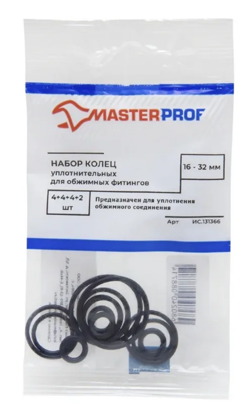 Набор колец уплотнительных для обжимных фитингов (4 + 4 + 4 + 2 шт.), MP