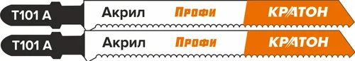 Пилка лобзиковая по акрилу Кратон PROFESSIONAL T101A (набор 2 шт.)