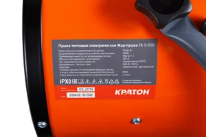 Пушка тепловая электрическая Кратон Жар-пушка ЕК 5-500