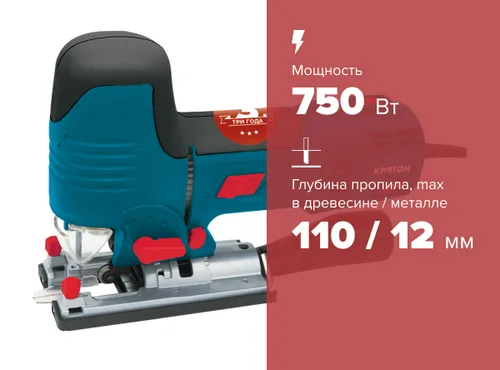 Лобзик электрический Кратон Expert JSE-750/110G