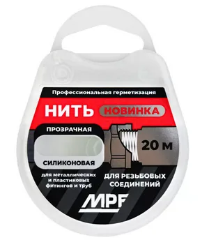 Нить сантехническая силиконовая для резьбовых соединений MPF 20м
