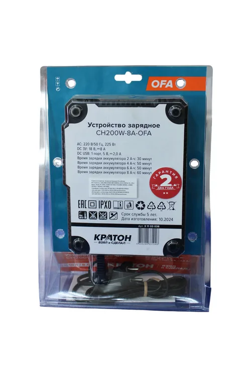 Устройство зарядное КРАТОН CH200W-8А-OFA