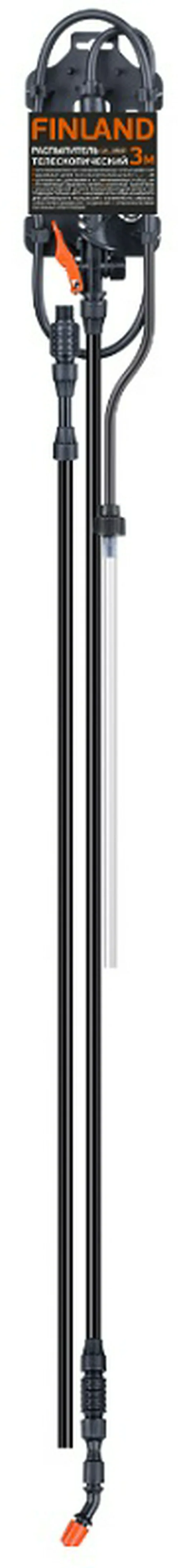 Распылитель ЦИ, Finland, телескопический, 3м