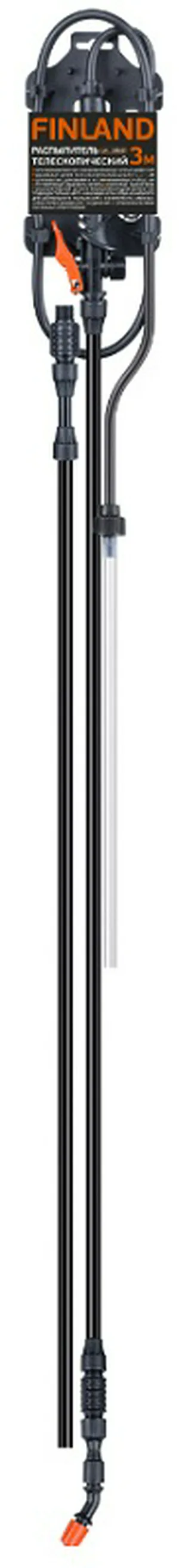 Распылитель ЦИ, Finland, телескопический, 3м