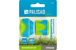 Соединитель PALISAD LUXE, быстросъёмный, пластик, двухкомпонентная 3/4"