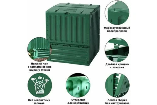 Компостер пластиковый садовый GRAF ECO-KING, 600 л, без дна