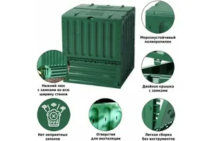 Компостер пластиковый садовый GRAF ECO-KING, 600 л, без дна