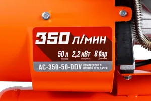 Компрессор с прямой передачей Кратон AC-350-50-DDV