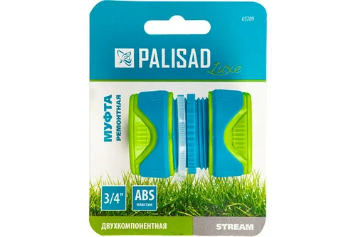 Муфта PALISAD, ремонтная, двухкомпонентная, 3/4"