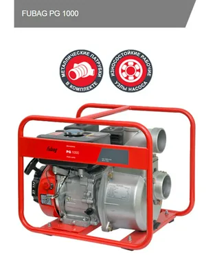 Мотопомпа FUBAG PG 1000 (1000л/мин, 80х80, 8/28м) чистая вода