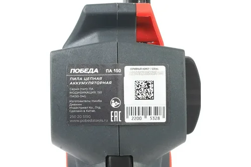 Пила аккум цепная  ПОБЕДА ПА 150, 4" (10 см), с 1 АКБ (14,4 В; 1,5 А*ч) и ЗУ