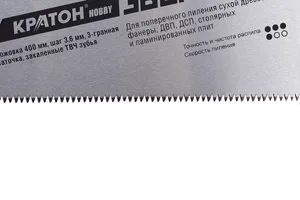 Ножовка Кратон HOBBY 400 мм шаг 3,6 мм 3-гранные закаленные ТВЧ зубья