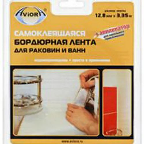 Лента бордюр AVIORA 12,8ммх3,35м для ванн и раковин, бел