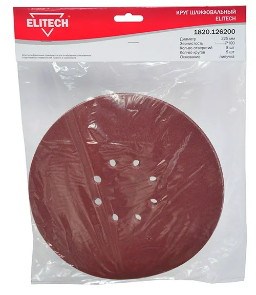Круг абразивный ELITECH 225мм Р100, липучка, 8 отв, (5шт)