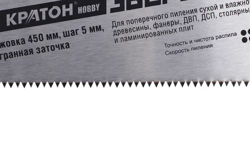 Ножовка Кратон HOBBY 450 мм шаг 5 мм 2-гранная заточка
