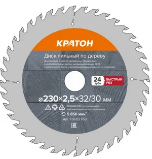 Диск пильный по дереву, чистый рез Кратон Ø230х32/30х2,6 мм, 48 Т