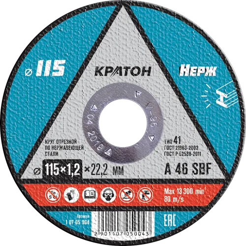 Круг отрезной по нержавеющей стали Кратон DWA46TBF 115х1,2х22,2 мм