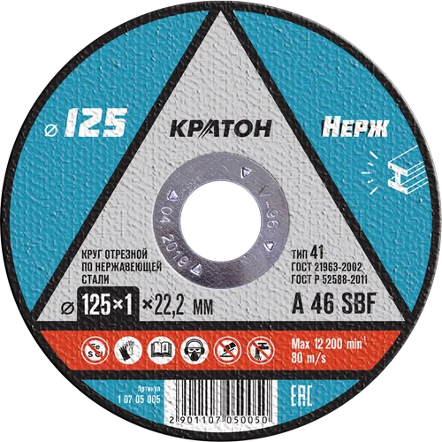 Круг отрезной по нержавеющей стали Кратон DWA46TBF 125х22,2х1 мм
