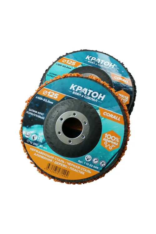 Круг коралловый шлифовальный Кратон черный Ø125 мм С P46