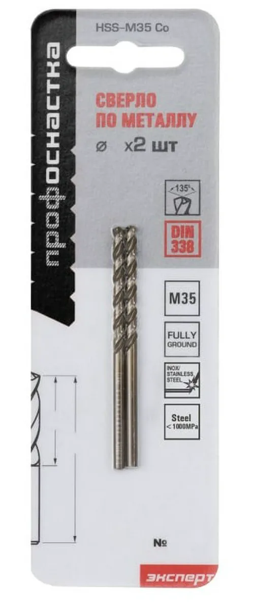 Сверло по металлу HSS-G M35 Cobalt 5%, Ø 1х34мм, HRC- 65,5,  угол135°. (2шт) ПрофОснастка 