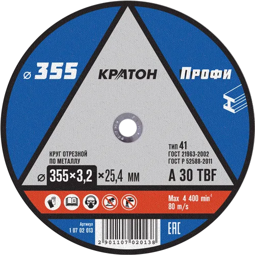 Круг отрезной по металлу Кратон "Профи" A24RBF 355х3,2х25,4 мм