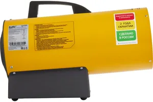 Пушка тепловая газовая Ballu BHG-10, 10кВт