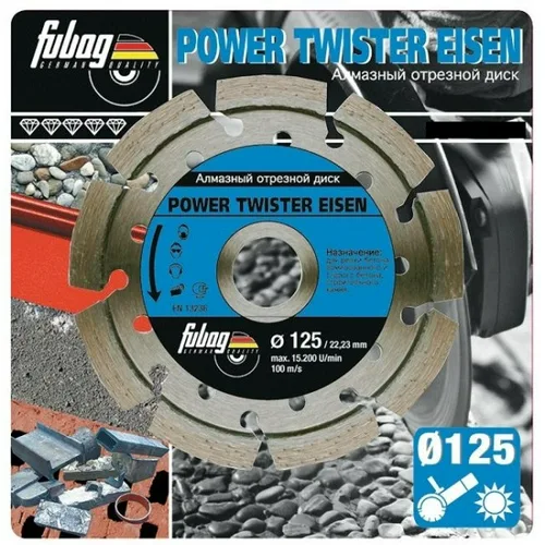 Диск алмазный FUBAG PTEx1, 125x22,2мм