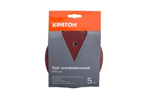 Круги шлифовальные на клеевой основе Кратон Ø150 мм P80  набор 5шт