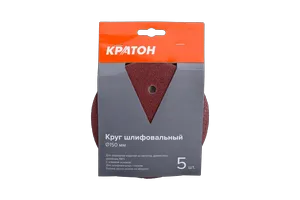 Круги шлифовальные на клеевой основе Кратон Ø150 мм P80  набор 5шт