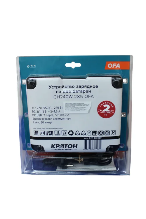 Устройство зарядное на две батареи КРАТОН CH240W-2X5-OFA