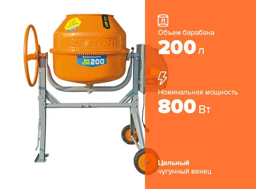 Бетоносмеситель Кратон "BeeTone" 200