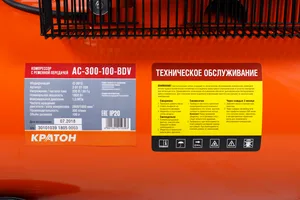 Компрессор с ременной передачей Кратон AC-300-100-BDV