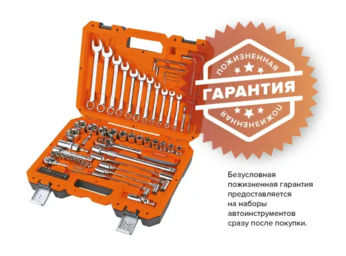 Набор инструментов Кратон TS-06 1/2"+1/4" 76 пр