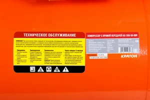 Компрессор с прямой передачей Кратон AC-350-50-DDV