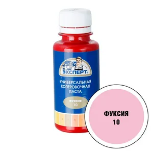 Паста колеровочная Эксперт №10, фуксия, 0,1л