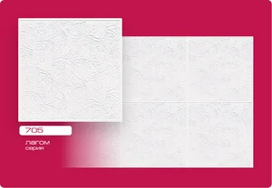 Плитка потолоч Лагом пресованная 50х50см 705 (уп. 120шт)