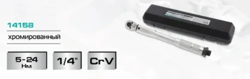 Ключ STELS, динамометрический, хром, CrV, 1/4", 254мм, 5-24Нм