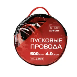 Провода CARFORT пусковые (прикуривания) , 500А, 4м, в сумке 