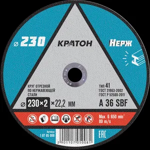 Круг отрезной по нержавеющей стали Кратон DWA36TBF 230х22,2х2 мм