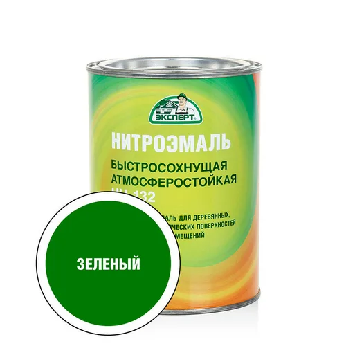Эмаль НЦ-132 Эксперт, зеленая, 0,7кг