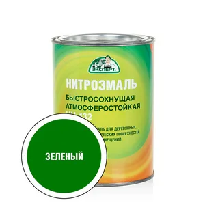 Эмаль НЦ-132 Эксперт, зеленая, 0,7кг