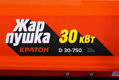 Пушка тепловая дизельная Кратон Жар-пушка D 30-750