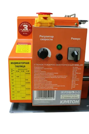 Станок токарно-винторезный Кратон MML-01