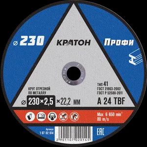 Круг отрезной по металлу Кратон "Профи" WA30SBF 230х2,5х22,2 мм