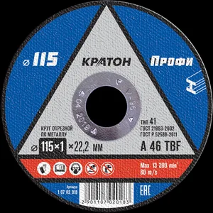 Круг отрезной по металлу Кратон "Профи" WA60SBF 115х1,0х22,2 мм