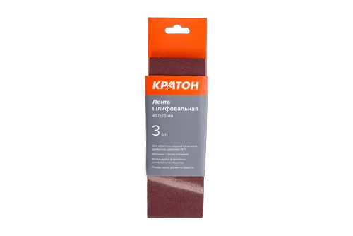 Лента шлифовальная Кратон 457 х 75 мм P100 набор 3шт