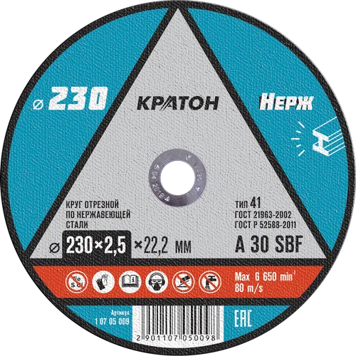 Круг отрезной по нержавеющей стали Кратон DWA30TBF 230х22,2х2,5 мм